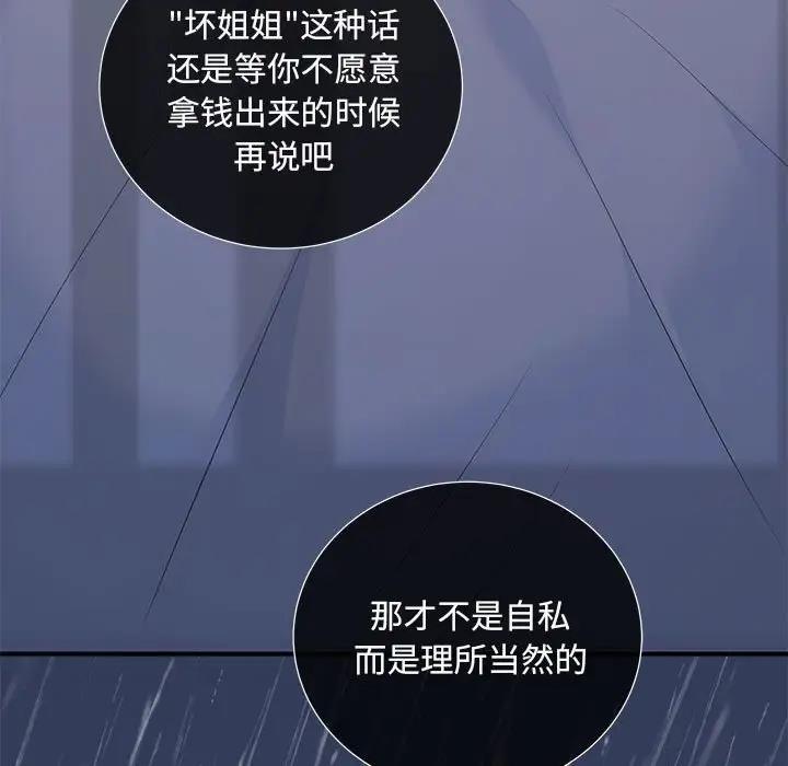 第10话 - 第34.jpg页