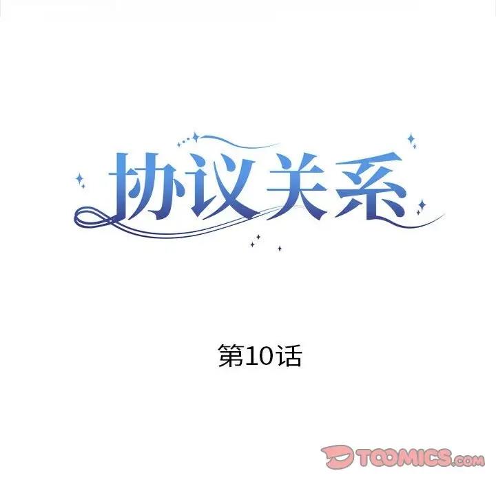 第10话 - 第39.jpg页