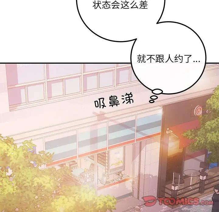 第10话 - 第45.jpg页