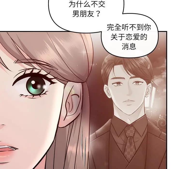 第10话 - 第53.jpg页