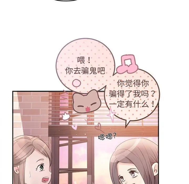 第10话 - 第56.jpg页