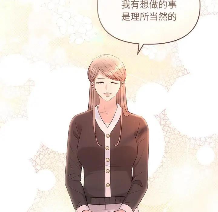 第10话 - 第71.jpg页