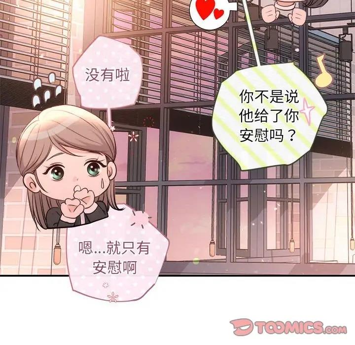 第10话 - 第75.jpg页