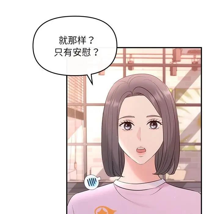 第10话 - 第76.jpg页