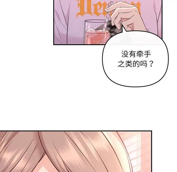 第10话 - 第77.jpg页