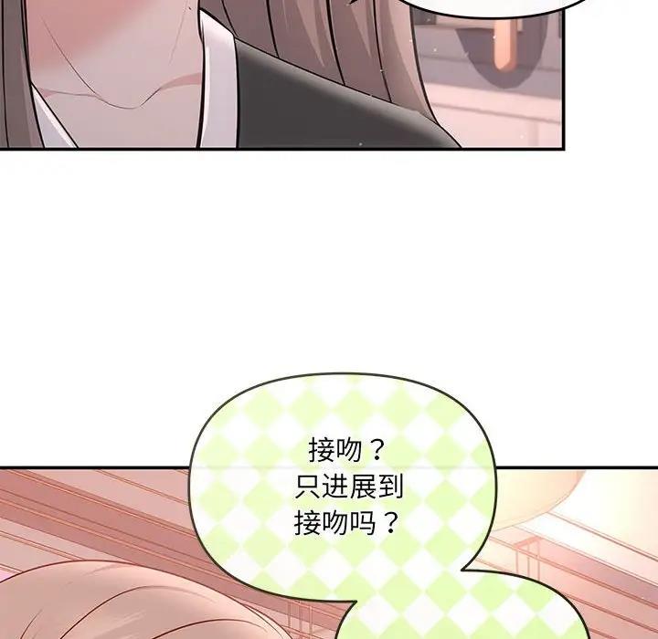 第10话 - 第79.jpg页