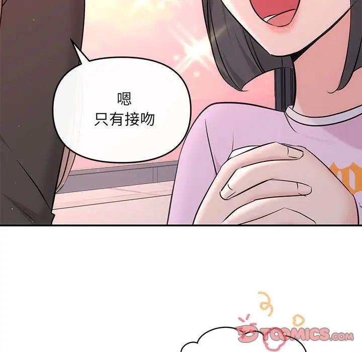 第10话 - 第81.jpg页