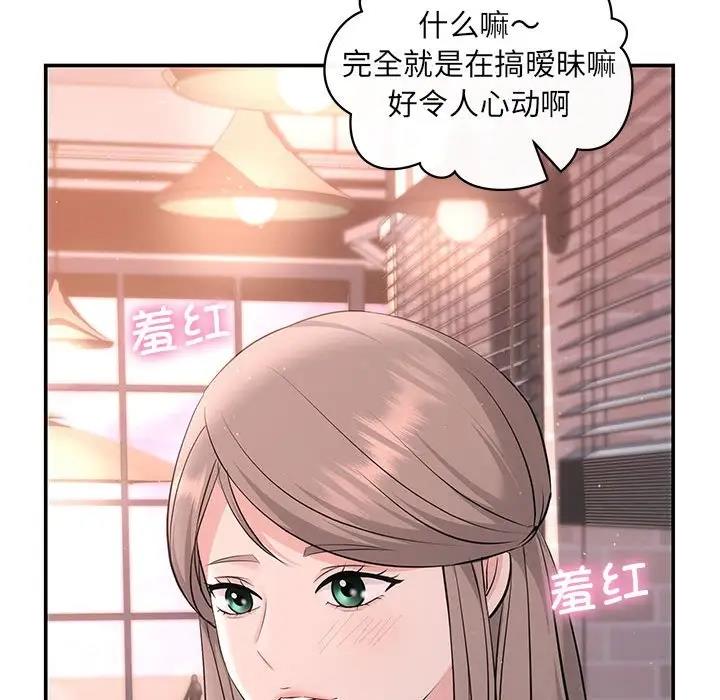 第10话 - 第82.jpg页