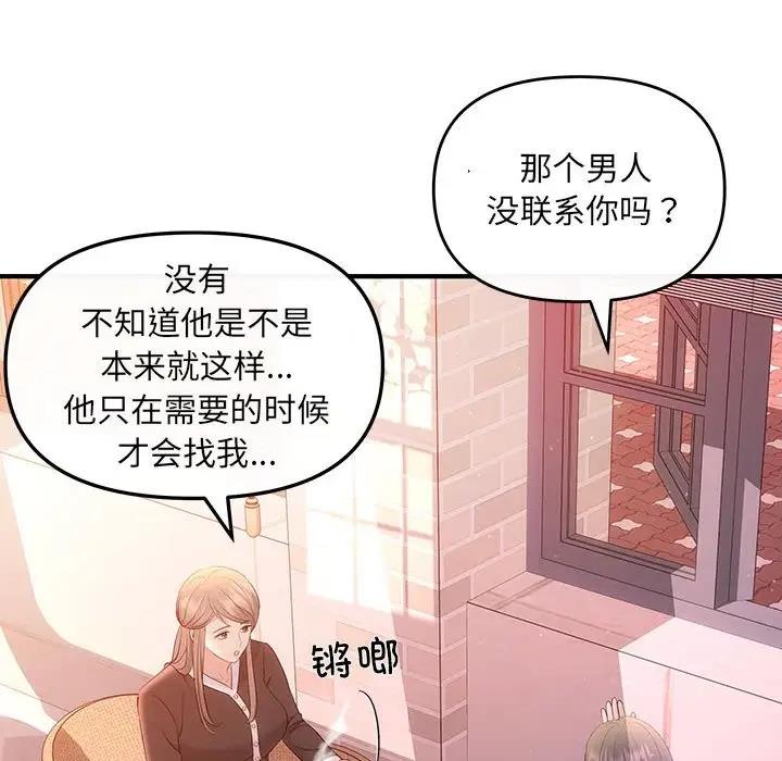 第10话 - 第84.jpg页