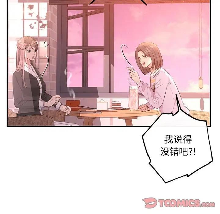 第10话 - 第87.jpg页