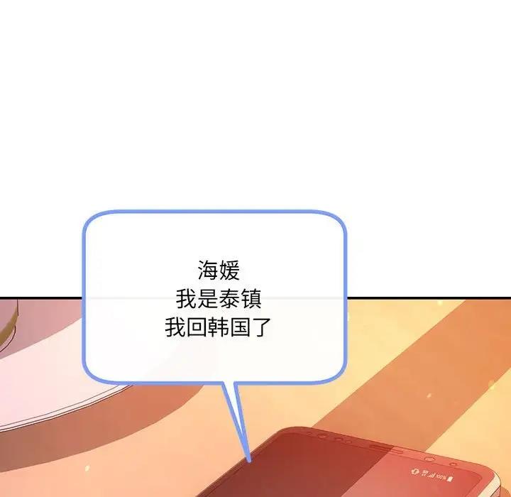 第10话 - 第88.jpg页