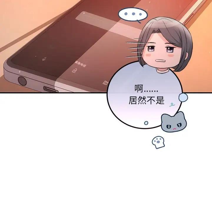 第10话 - 第89.jpg页