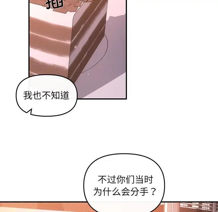 第10话 - 第91.jpg页