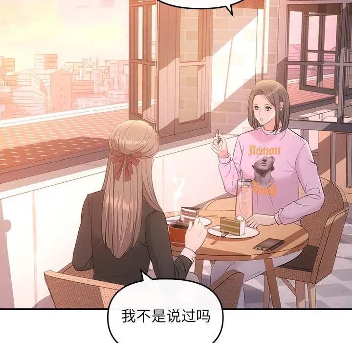 第10话 - 第92.jpg页