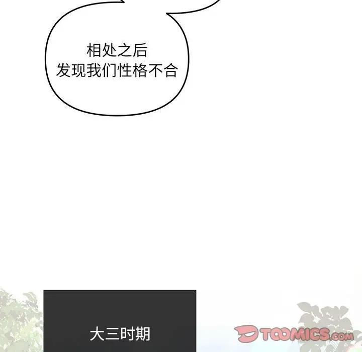 第10话 - 第93.jpg页