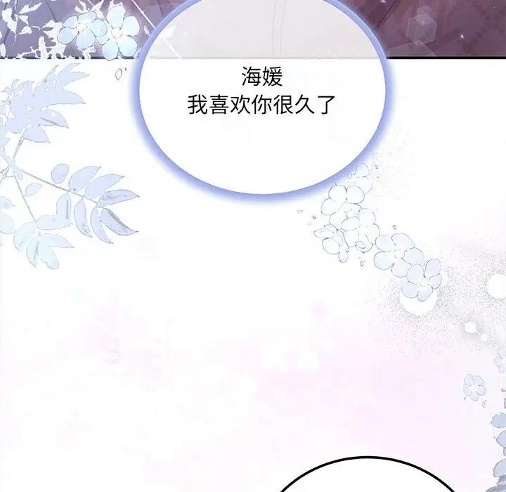 第10话 - 第96.jpg页