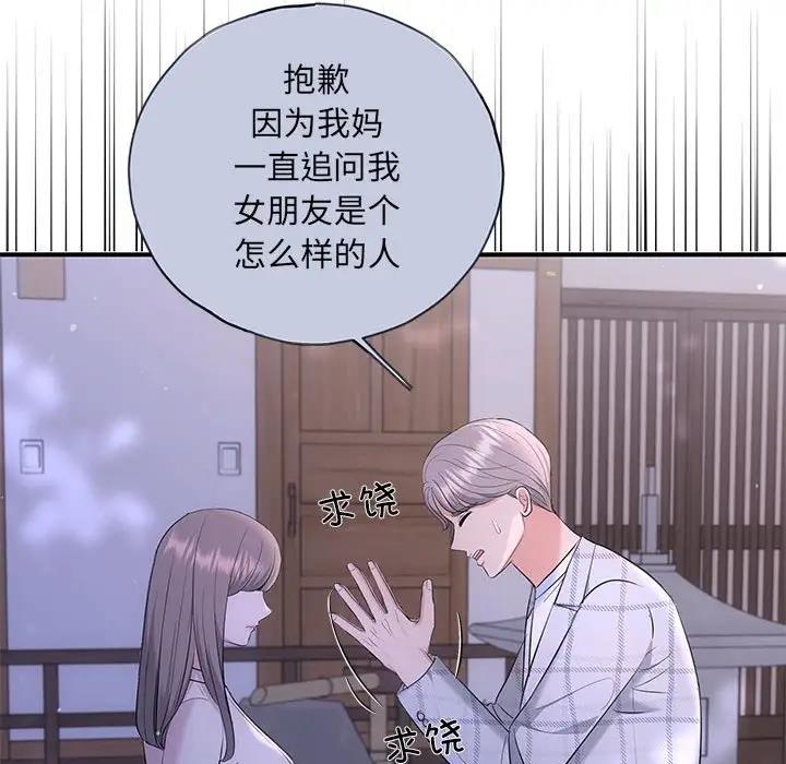 第10话 - 第114.jpg页