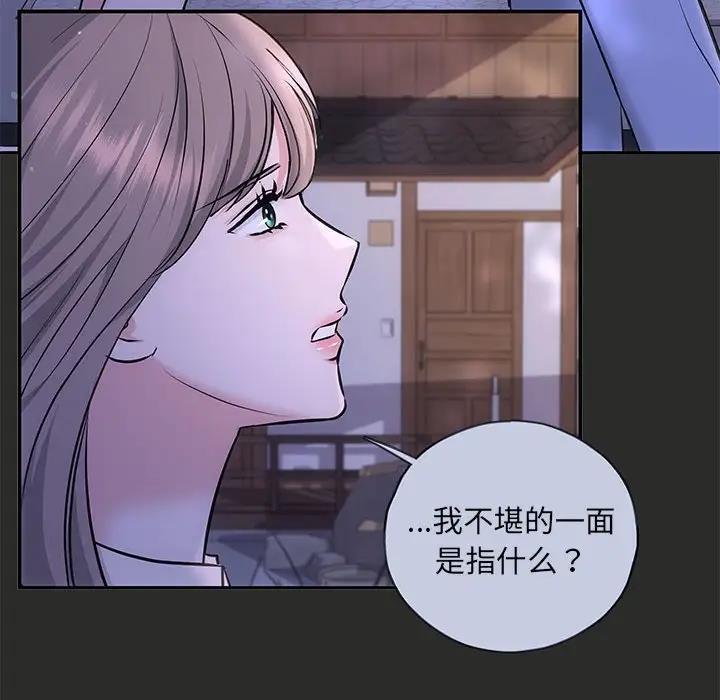 第10话 - 第122.jpg页