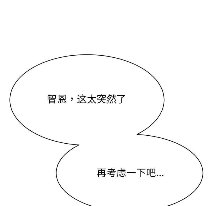 第39话 - 第32.jpg页