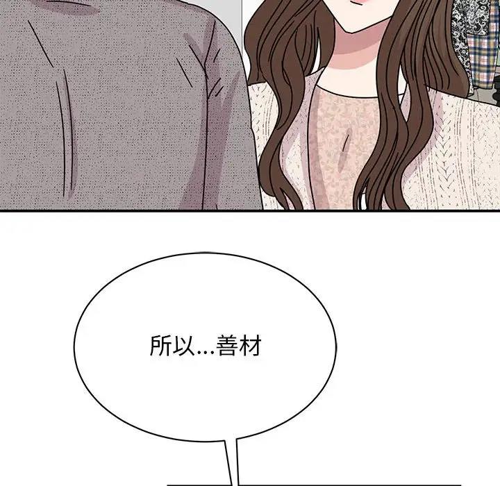 第39话 - 第41.jpg页