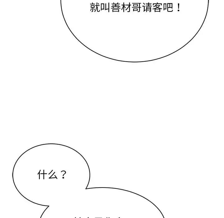 第39话 - 第52.jpg页