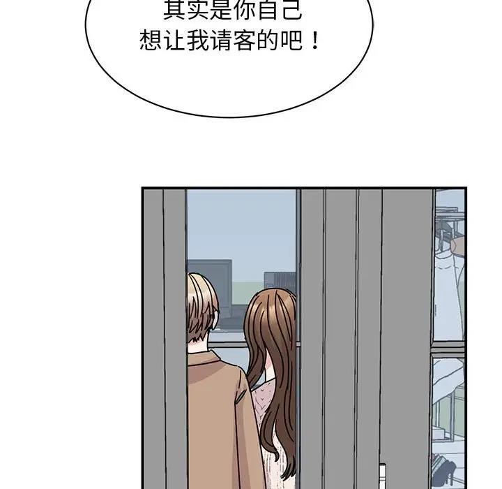 第39话 - 第53.jpg页