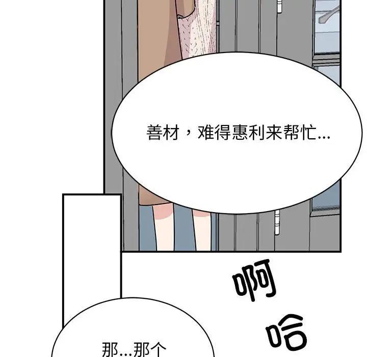 第39话 - 第54.jpg页