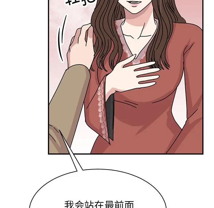 第39话 - 第73.jpg页