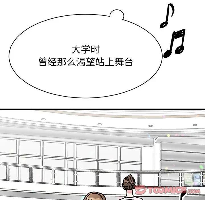 第39话 - 第87.jpg页