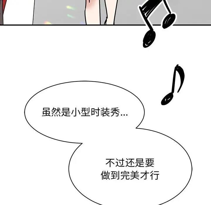 第39话 - 第89.jpg页