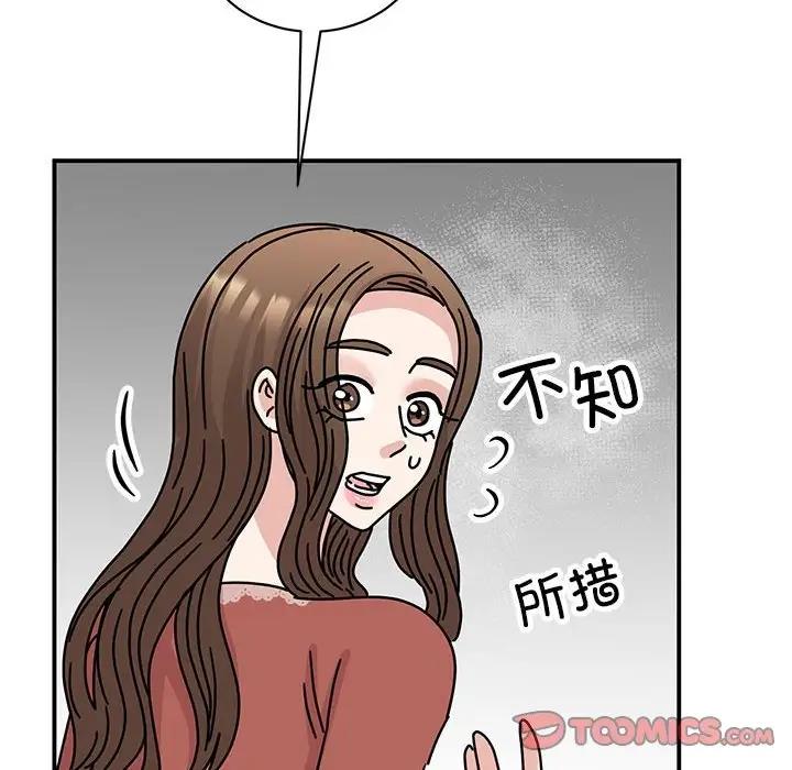 第39话 - 第93.jpg页