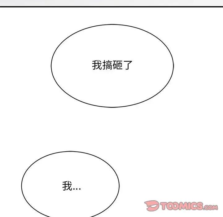 第39话 - 第135.jpg页