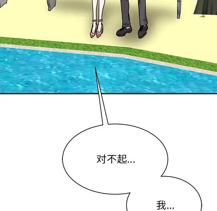 第39话 - 第144.jpg页