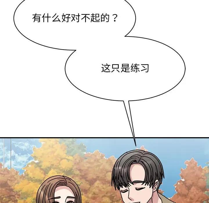 第39话 - 第146.jpg页