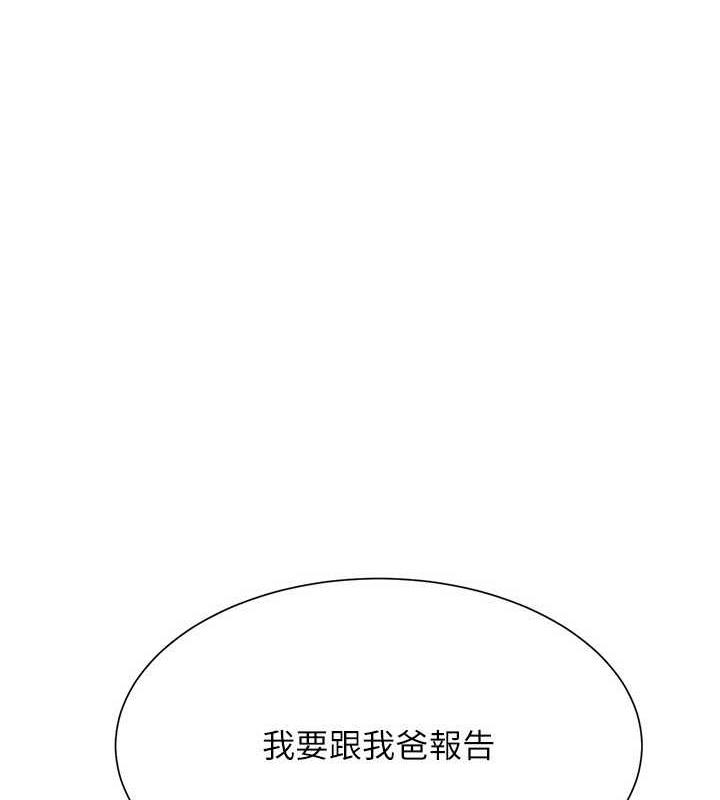 第147话-众女友给为廷的惊喜 - 第1.jpg页