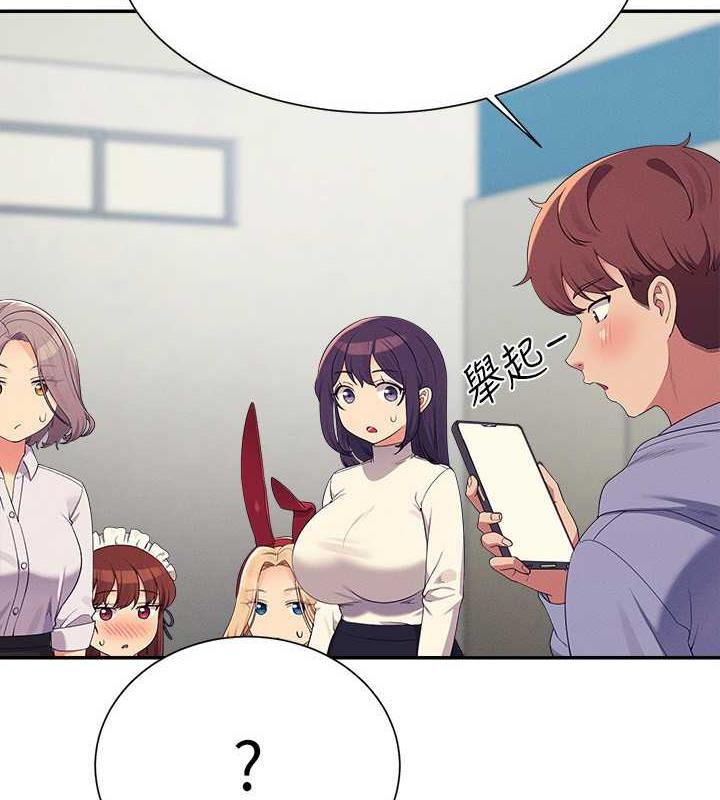 第147话-众女友给为廷的惊喜 - 第2.jpg页