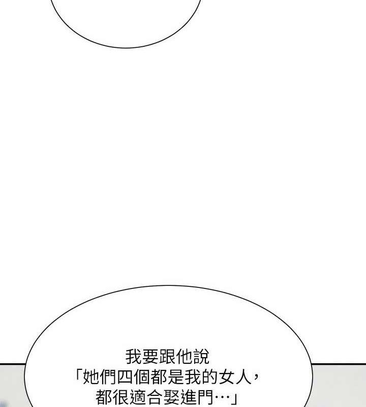 第147话-众女友给为廷的惊喜 - 第3.jpg页