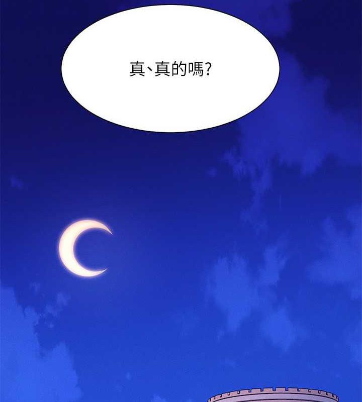 第147话-众女友给为廷的惊喜 - 第6.jpg页