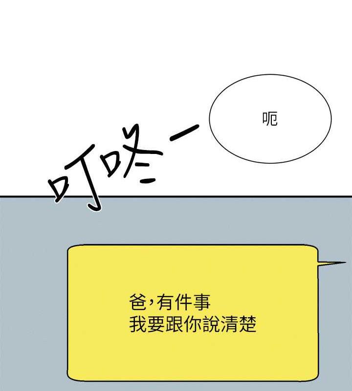 第147话-众女友给为廷的惊喜 - 第8.jpg页