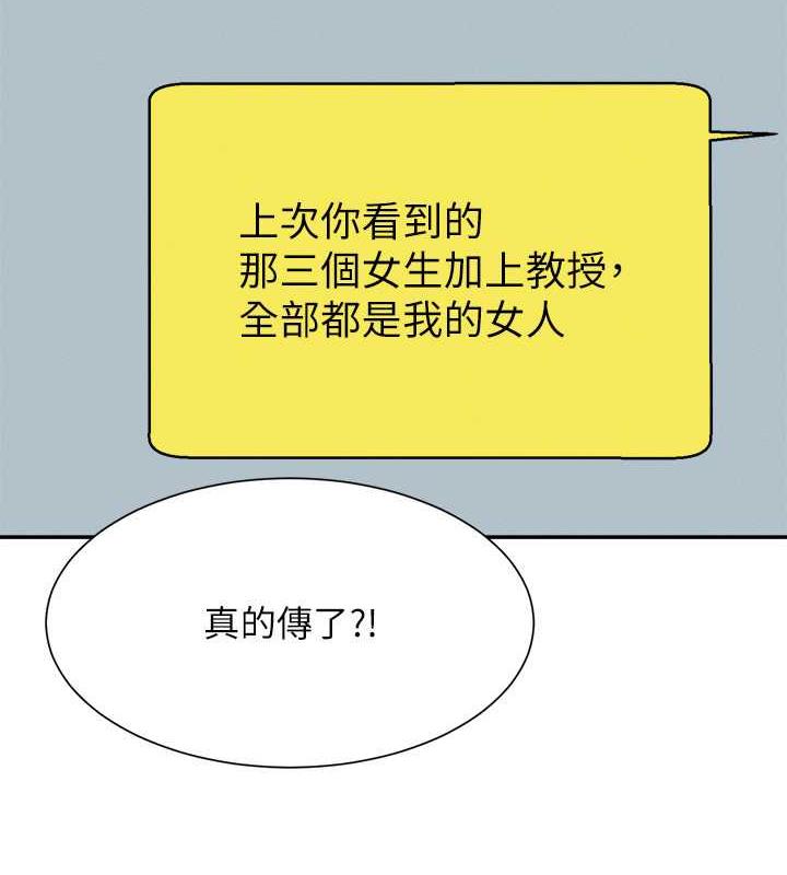 第147话-众女友给为廷的惊喜 - 第9.jpg页