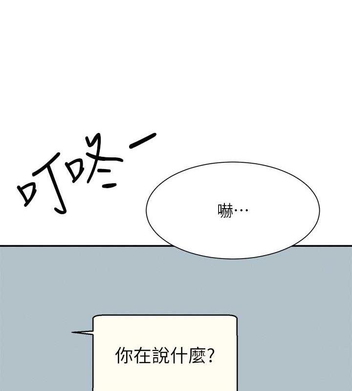 第147话-众女友给为廷的惊喜 - 第10.jpg页