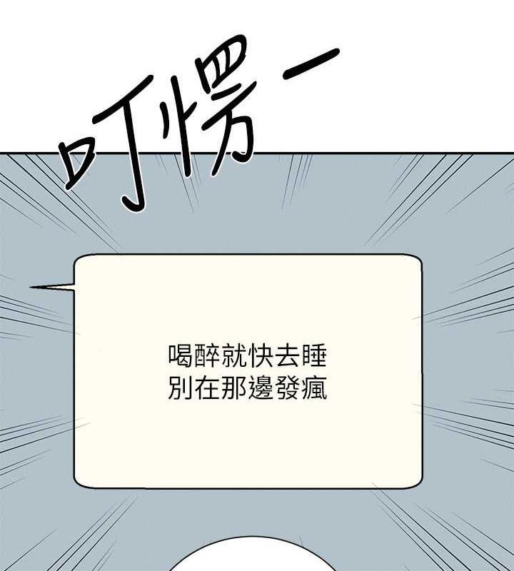 第147话-众女友给为廷的惊喜 - 第12.jpg页