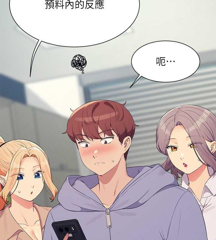 第147话-众女友给为廷的惊喜 - 第14.jpg页
