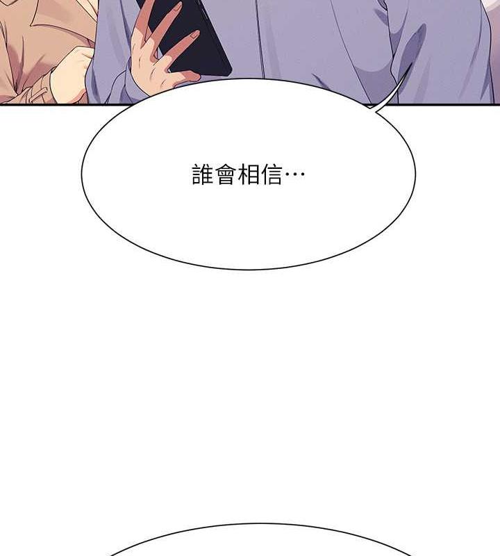 第147话-众女友给为廷的惊喜 - 第15.jpg页