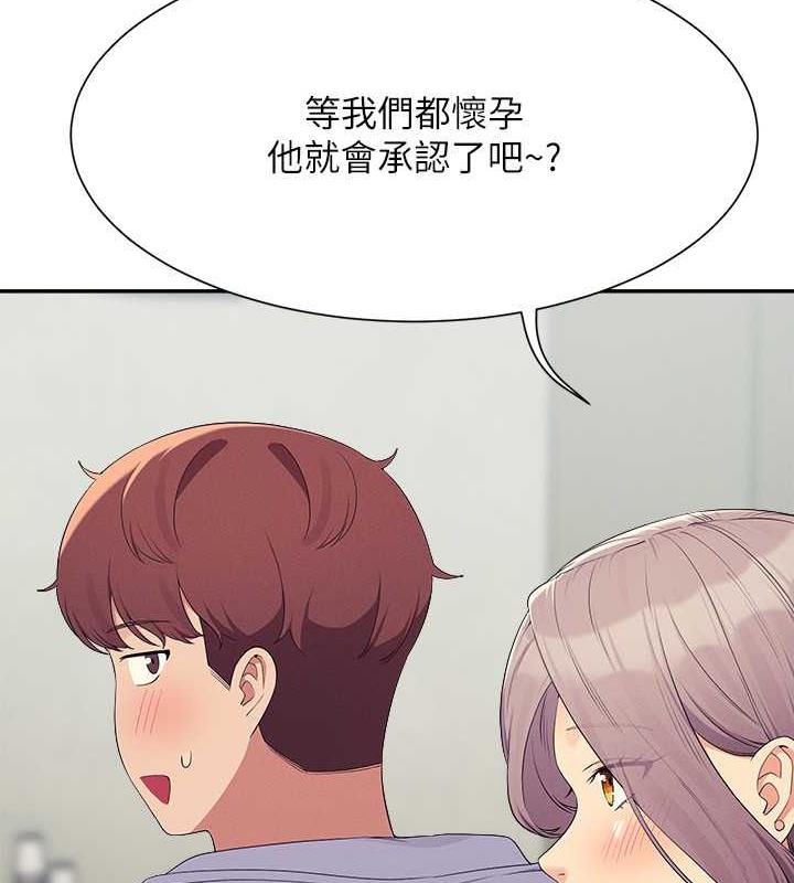 第147话-众女友给为廷的惊喜 - 第16.jpg页