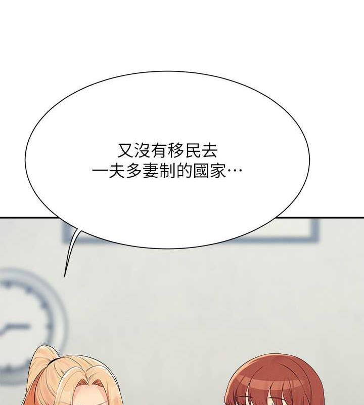 第147话-众女友给为廷的惊喜 - 第18.jpg页