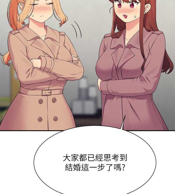 第147话-众女友给为廷的惊喜 - 第19.jpg页