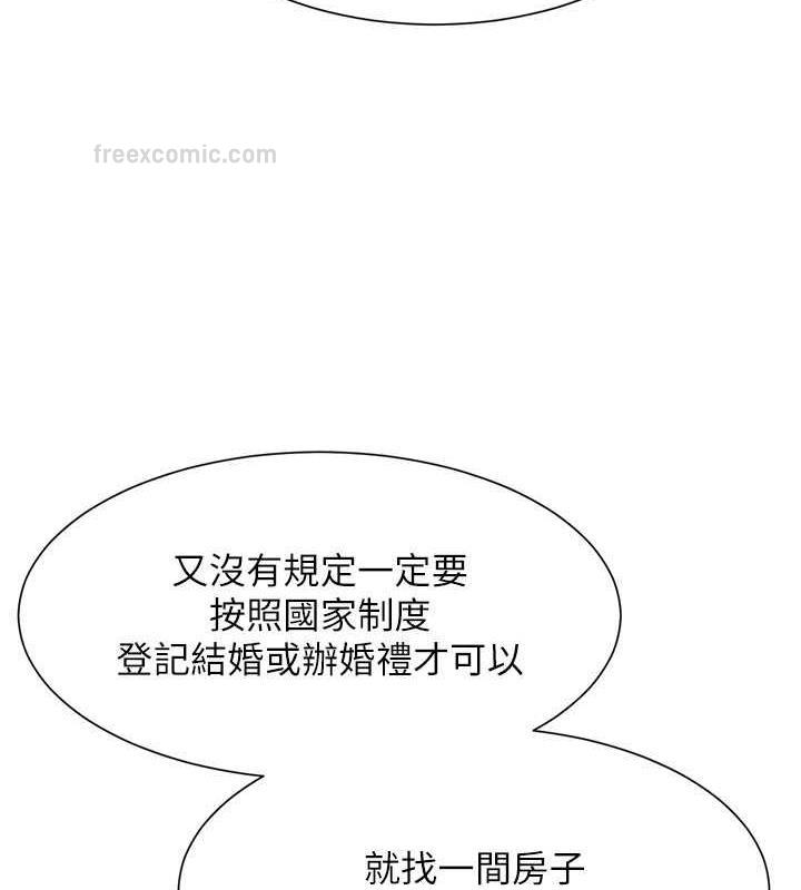 第147话-众女友给为廷的惊喜 - 第20.jpg页