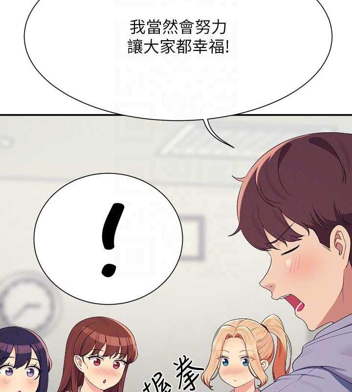 第147话-众女友给为廷的惊喜 - 第26.jpg页