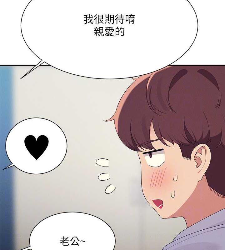 第147话-众女友给为廷的惊喜 - 第28.jpg页